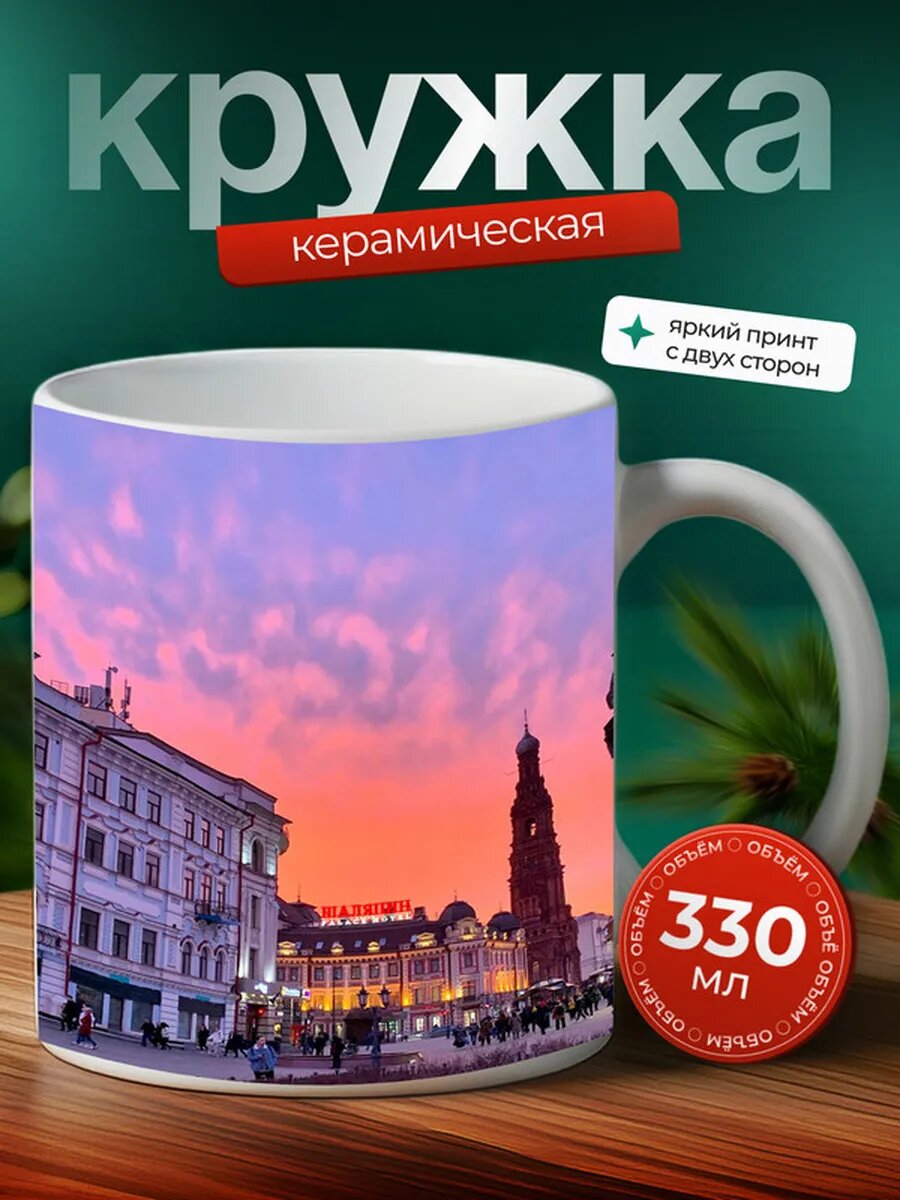 Кружка Модена город 21,