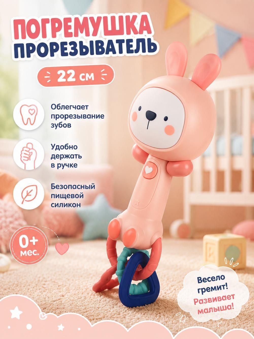 Музыкальная погремушка, игрушка и прорезыватель для малышей