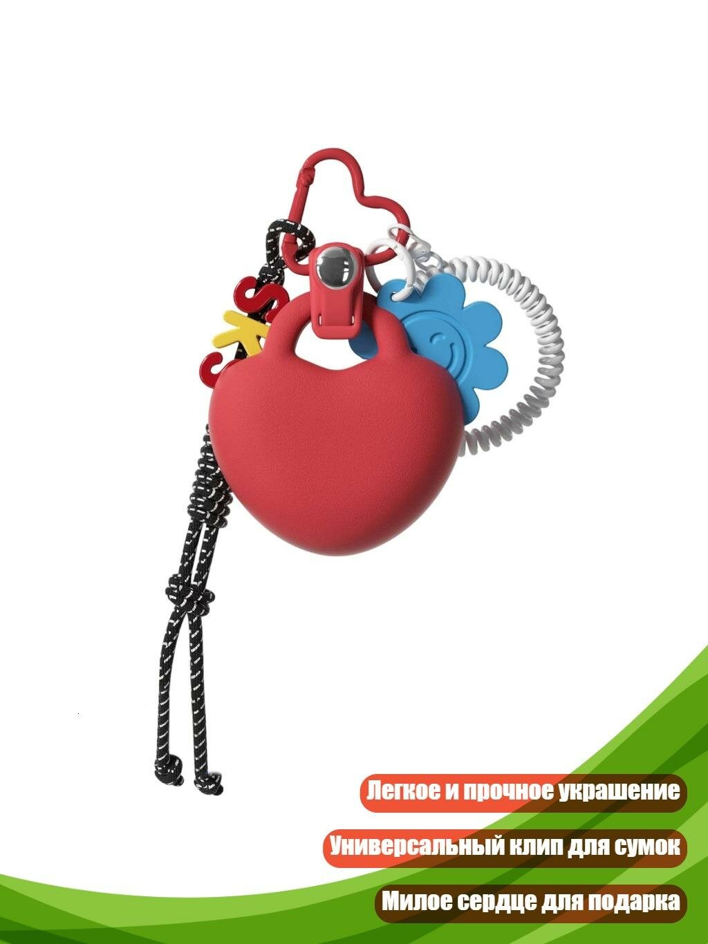 Подвеска-сердце из EVA для ключей и сумок, красный