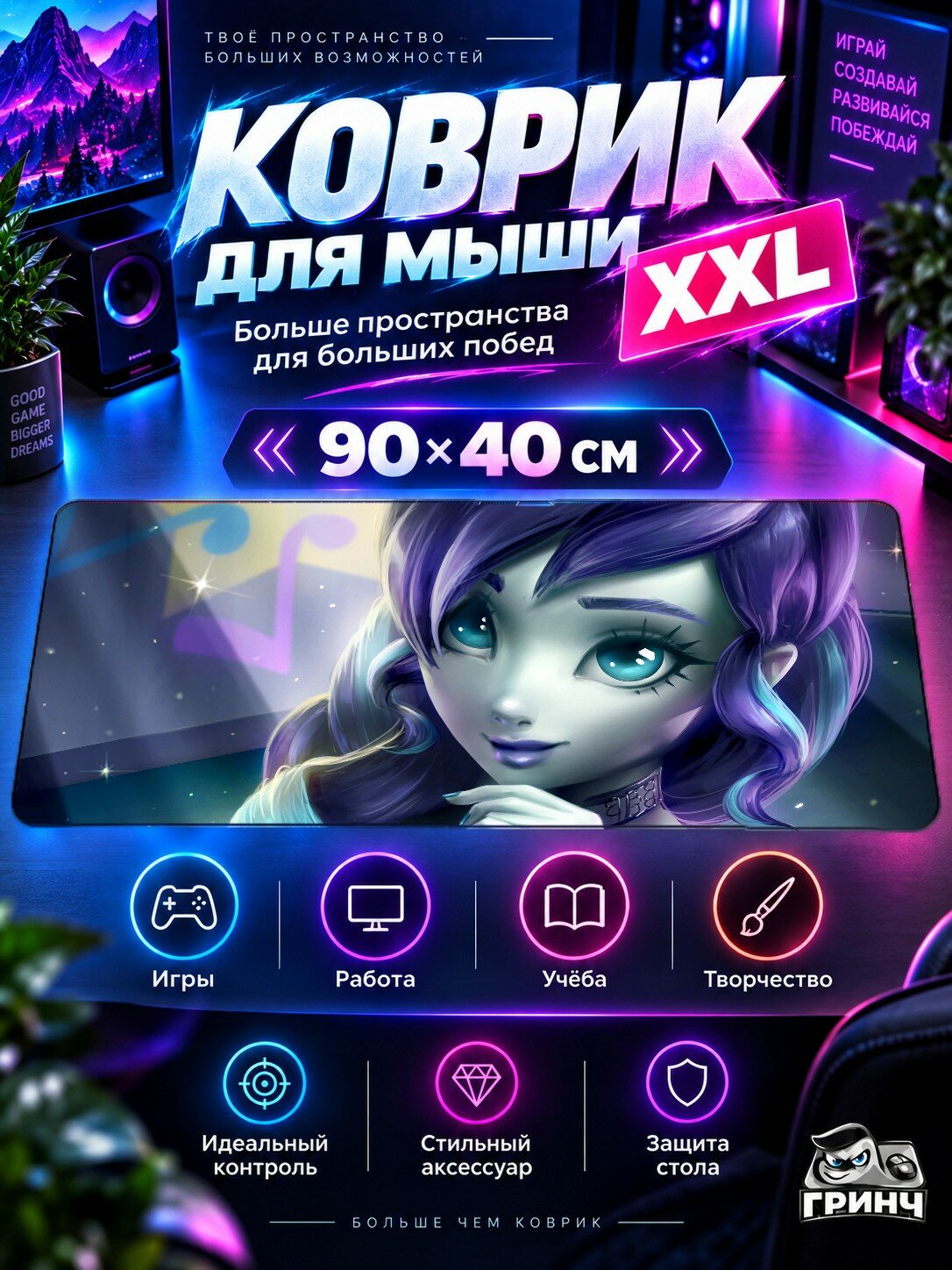 Игровой коврик для мыши жаккард 90х40 см Exploring The Forest With Friend Лес Друг