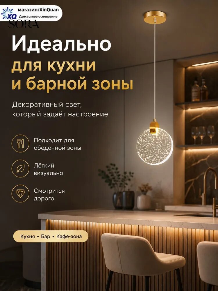 Люстра с 3 режимами света, золотой корпус, прозрачное, 1 лампа, 8 кв. м — фото 1