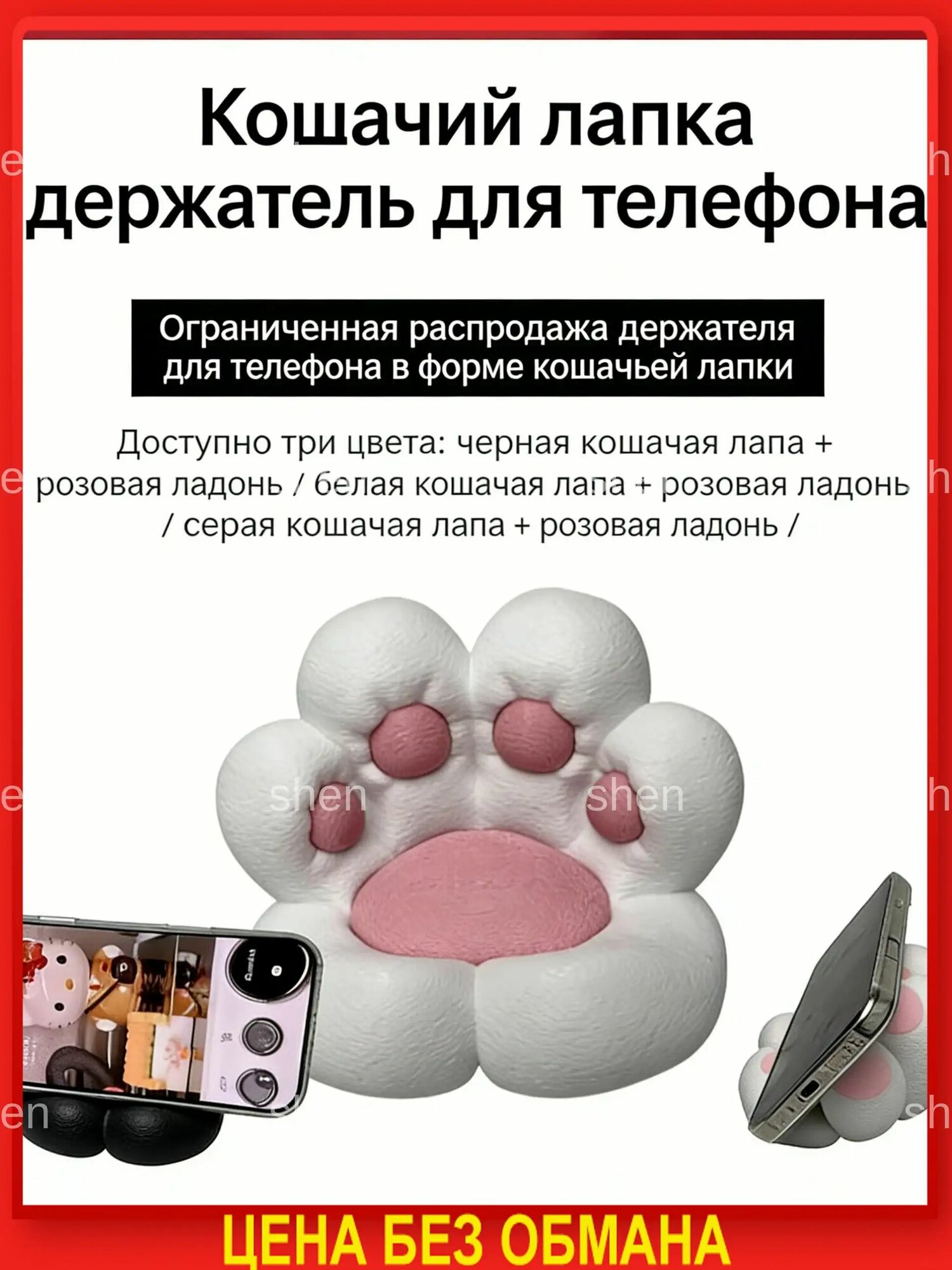 Милая подставка-лапка для смартфона устойчивая основа, для рабочего стола и дома