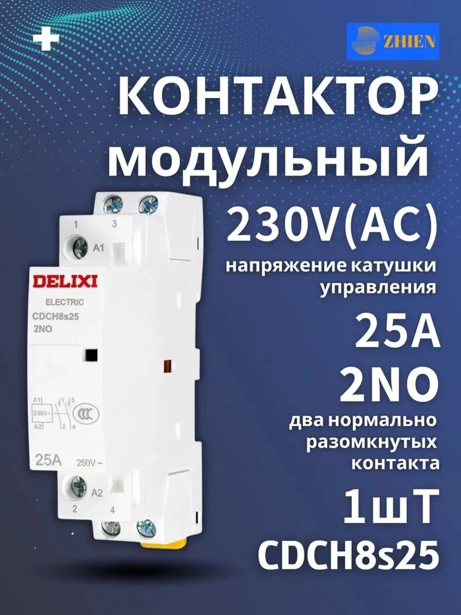 DELIXI Автоматический выключатель 25А