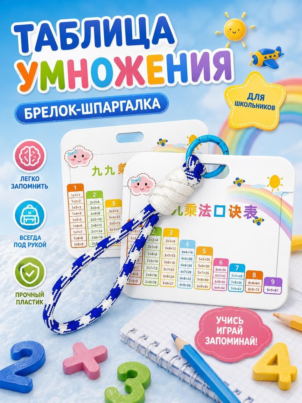 Бейдж