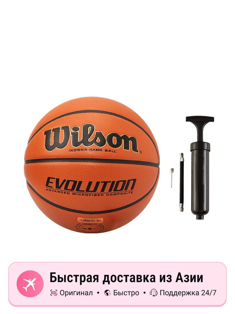 Баскетбольный мяч унисекс Wilson 4910387, коричневый, Размер 7, искусственная кожа, для тренировок