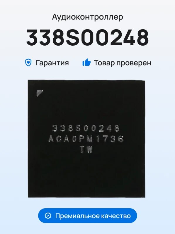Микросхема аудиоконтроллер (338S00248) для Apple iPhone X / iPhone Xr / iPhone Xs / iPhone Xs Max и др.