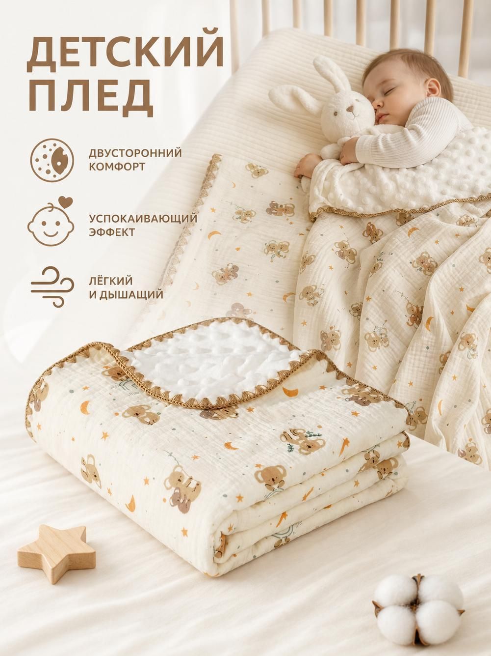 Детское одеяло 100*100 см