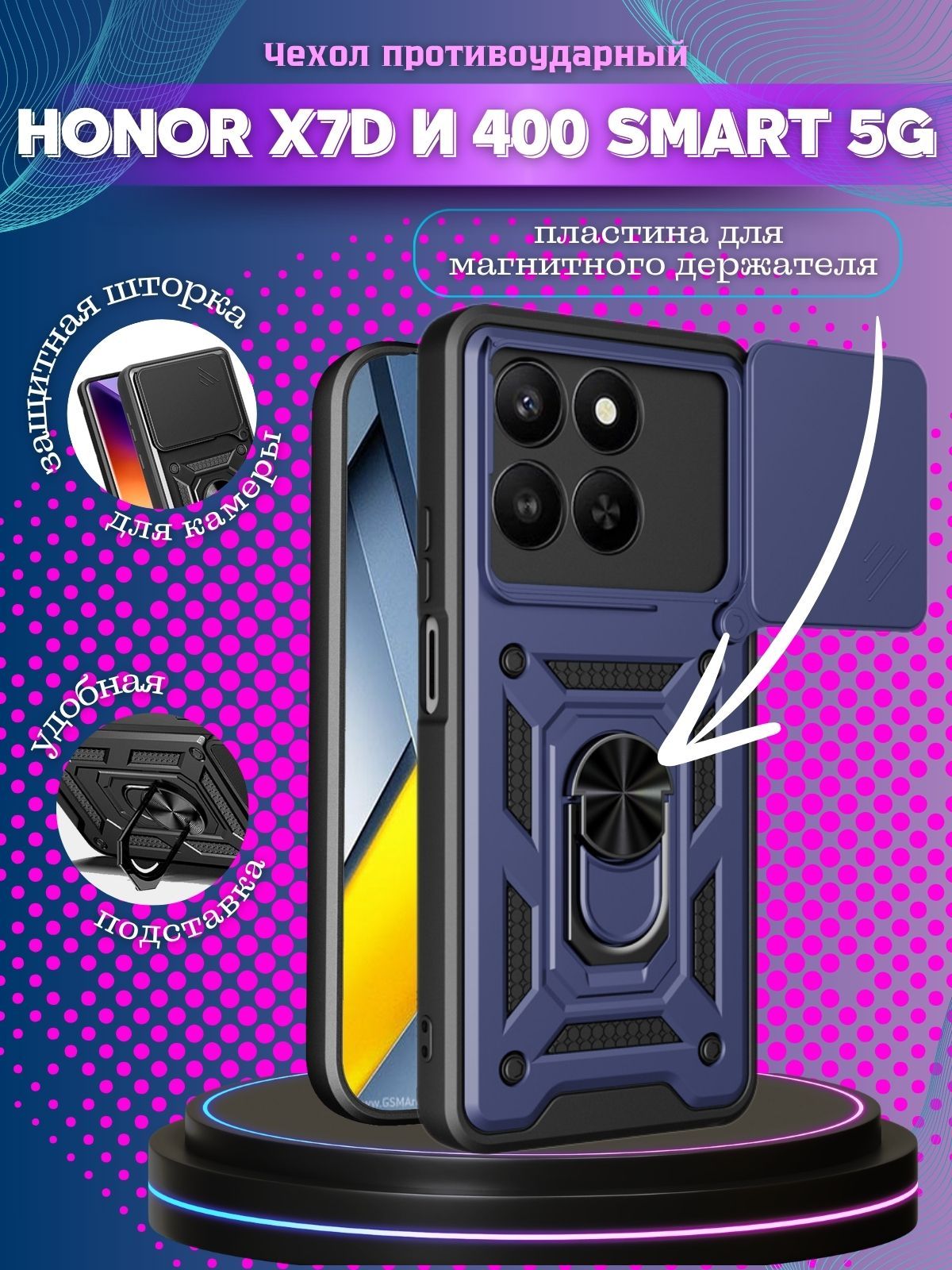 Чехол на Honor X7d и 400 Smart 5G / Хонор Х7д и 400 Смарт 5G противоударный armors с защитой камеры (Темно-синий)