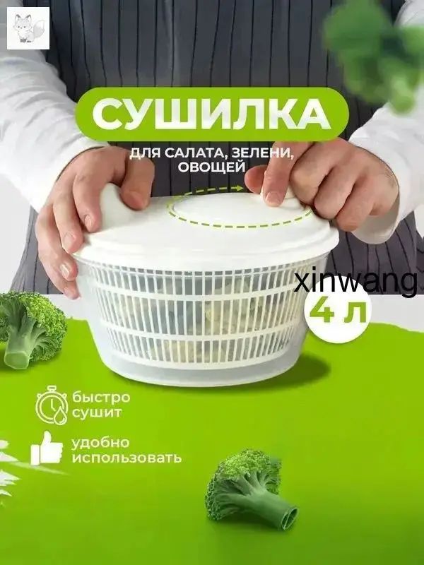 Сушилка для салата, зелени 1 ярус, 7.1 л