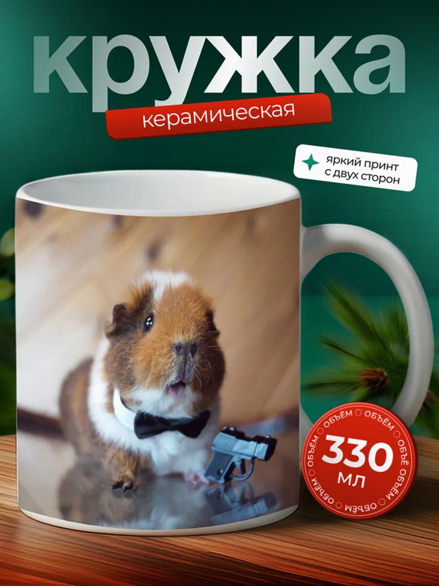Кружка Морская свинья животное 16,