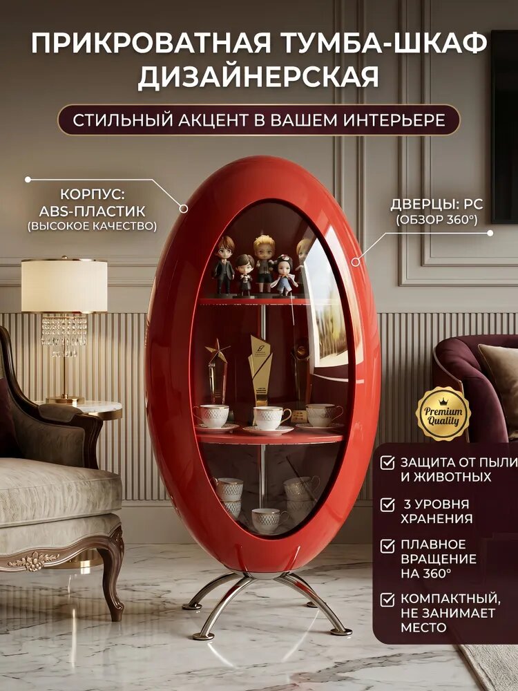 Шкаф-витрина, 40х40х84 см