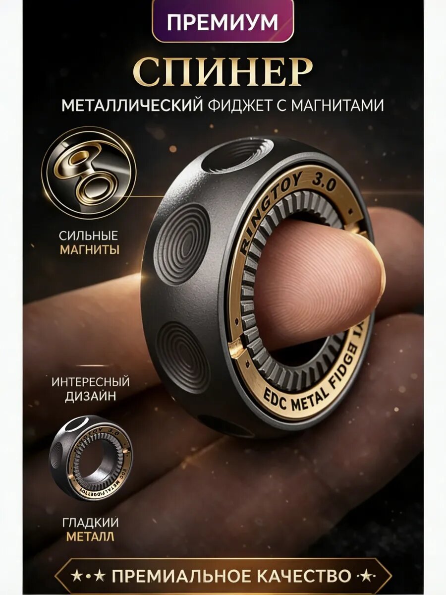 Механическая нажимная- антистресс кольца