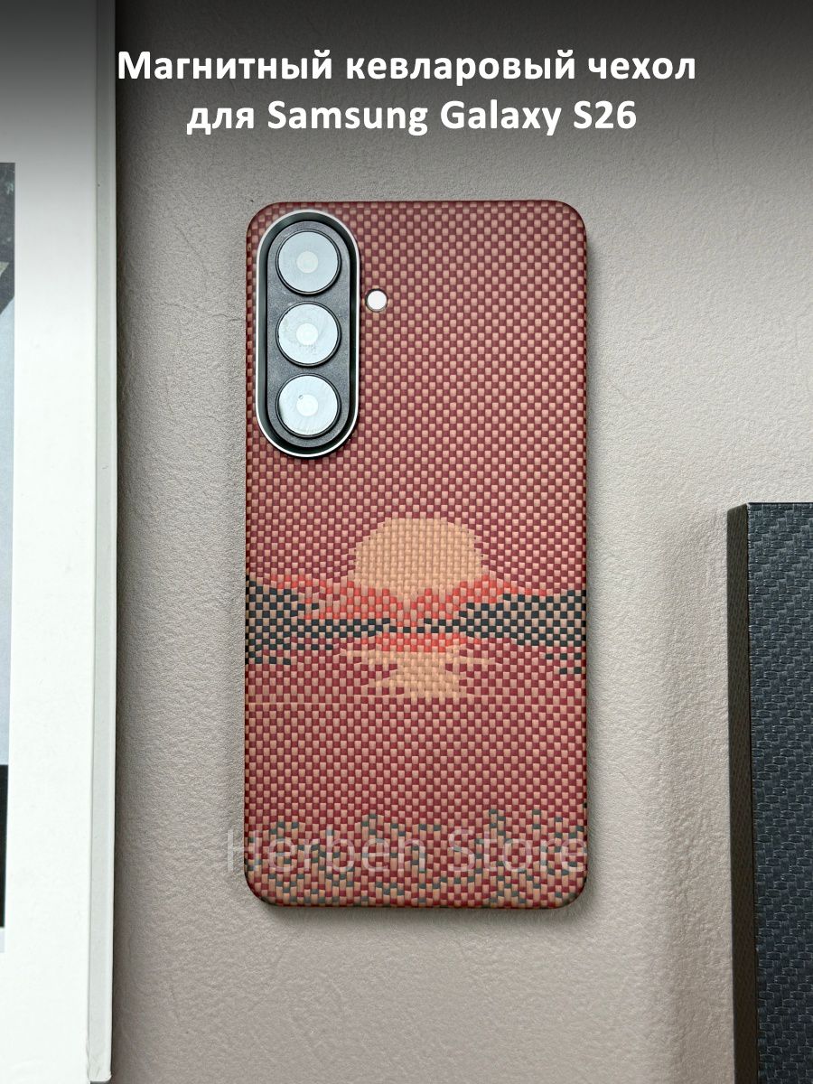 Магнитный Карбоновый Чехол Kevlar ( кевлар / арамид ) для Samsung Galaxy S26
