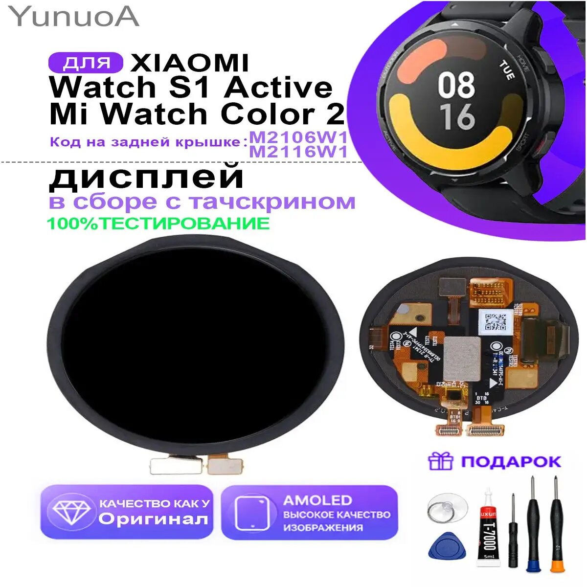 Матовый черный ремешок для смартчасов Xiaomi Watch S1 Active, 46 мм, аксессуар