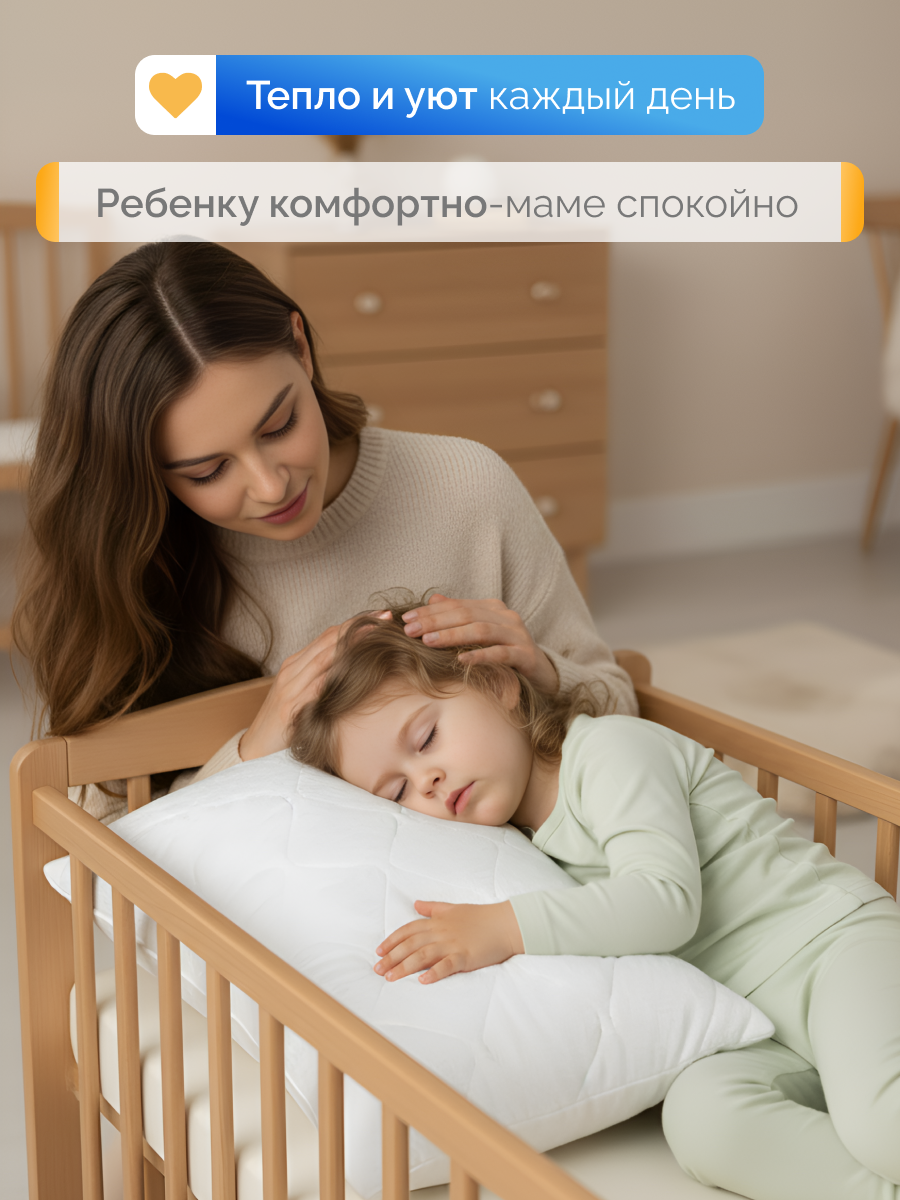 Подушка детская 40х60 1шт. Лебяжий пух, Чехол из микрофибры, стеганая GALTEX — фото 1