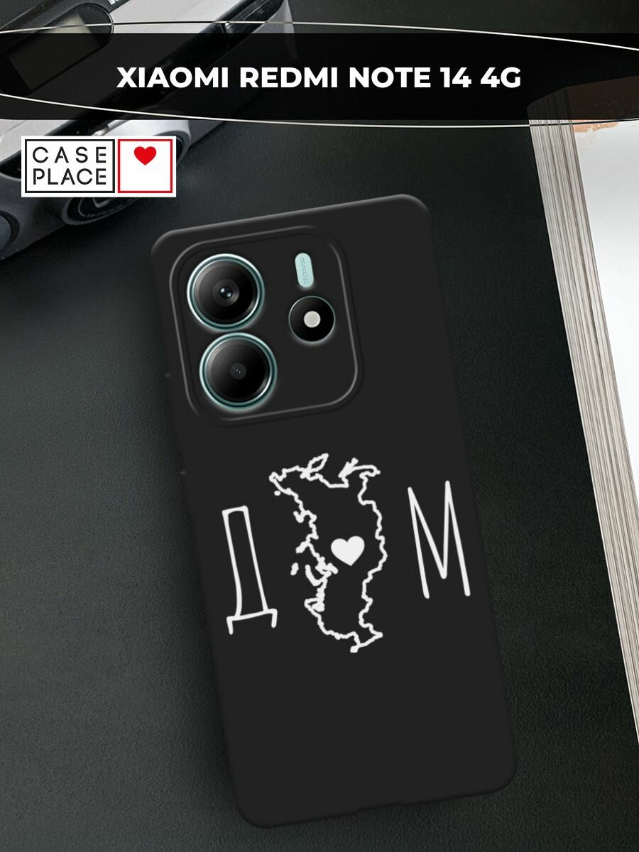 Черный матовый чехол на Xiaomi Redmi Note 14 4G / Редми Нот 14 4G с принтом Дом