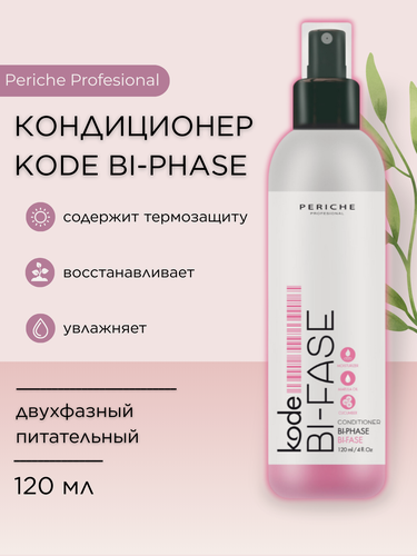 Изображение товара PERICHE PROFESIONAL Кондиционер двухфазный питательный несмываемый kode Bi-Phase FREQ, 120мл