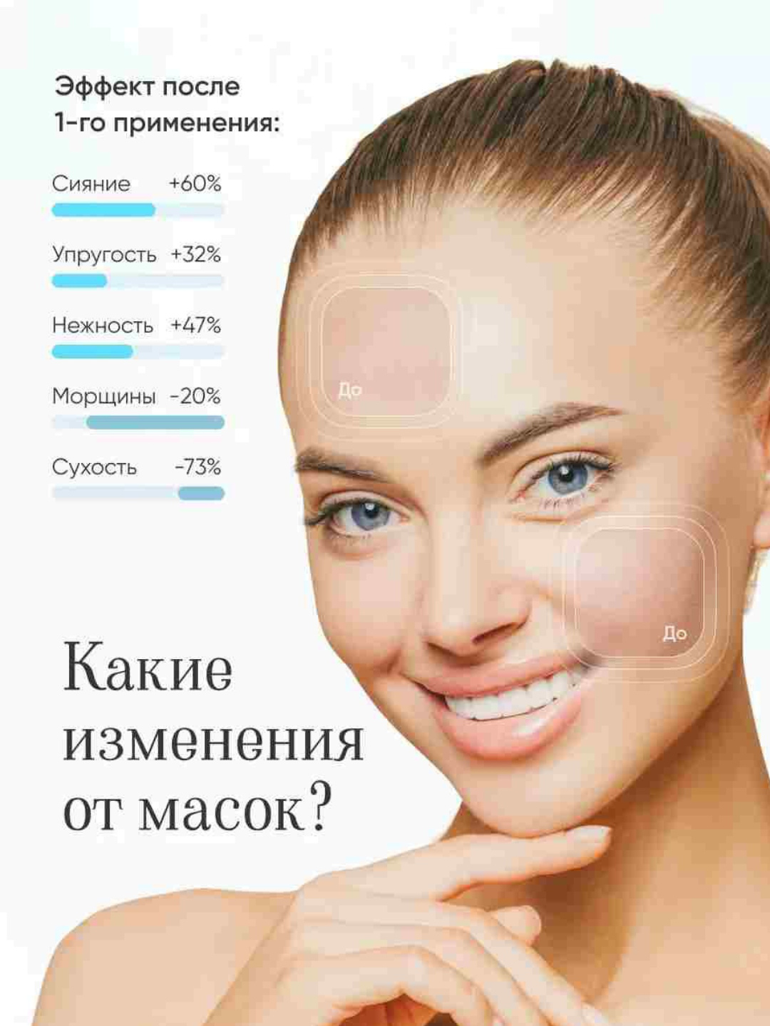 Набор тканевых масок HONEST MARKET, для лица, в упаковке 10 шт — фото 1