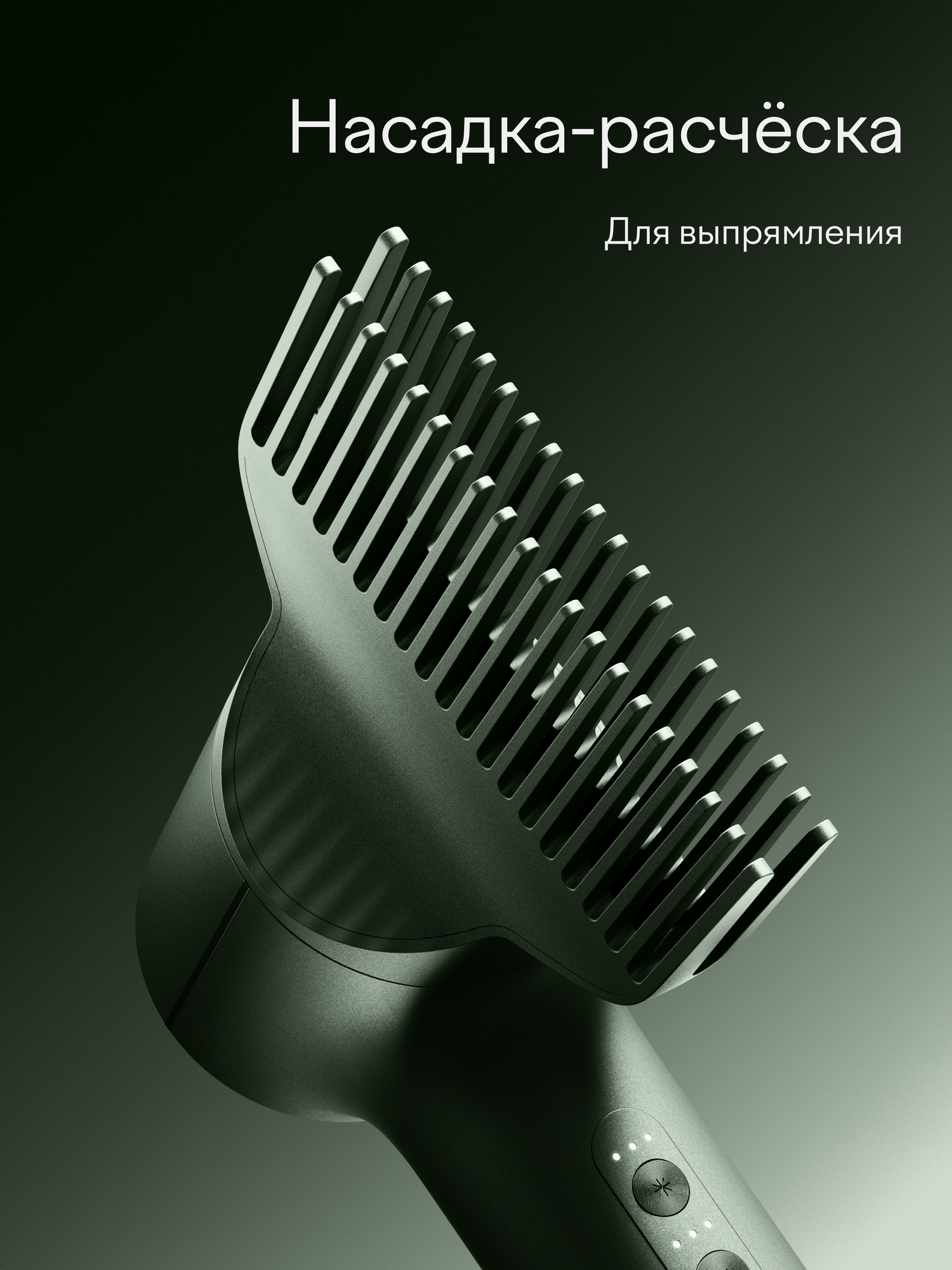 Фен c комплектом насадок TUVIO HD16EI08, кейс для хранения, оливково-зелёный — фото 9