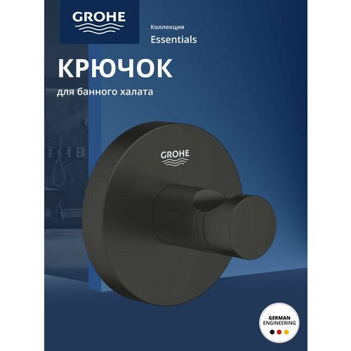 фото Крючок grohe essentials, матовый черный 1024602430