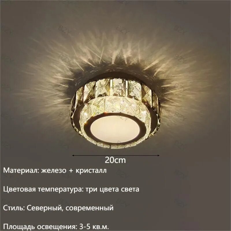 Светодиодный потолочный светильник 10 Вт, Хрустальное стекло, для гостиной, теплый белый свет, 20x20 см