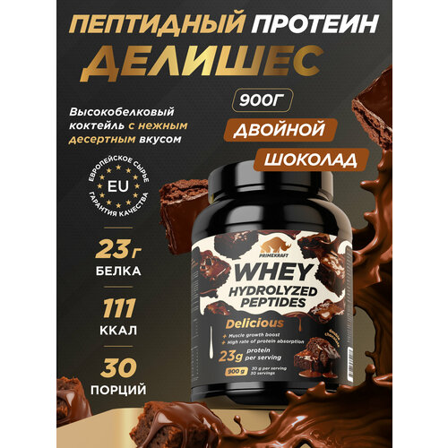 Пептидный Протеин Primekraft Whey Делишес, со вкусом Двойной Шоколад, 900г