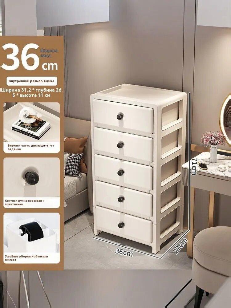 Комод пластиковый белый, 5 ящиков, 36х27x71 см, для дома и дачи
