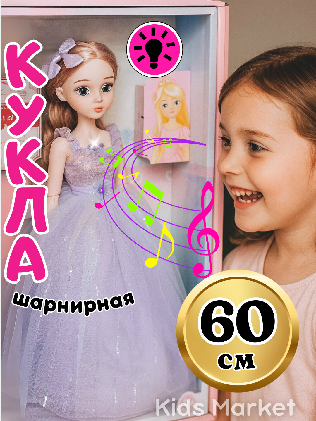 Кукла-игрушка Savdo belgisi, для девочек, сменная одежда, цвет белый, голубой, желтый, зелёный, коричневый