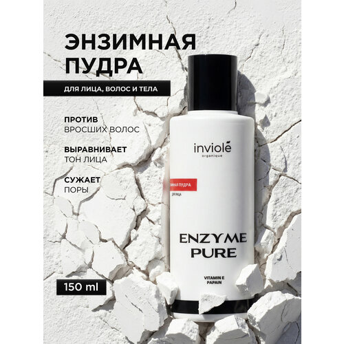фото Энзимная пудра для умывания лица inviole