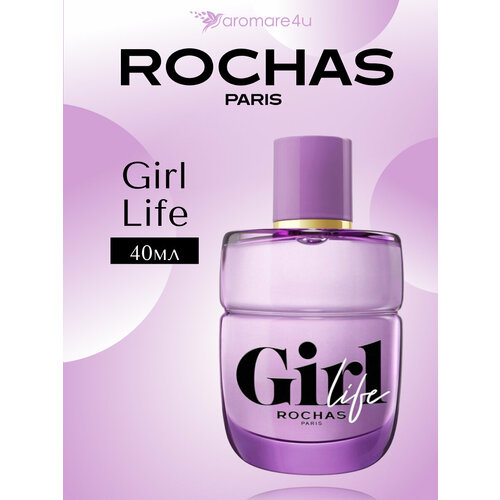 фото Парфюмерная вода rochas girl life, для женщин 40 мл