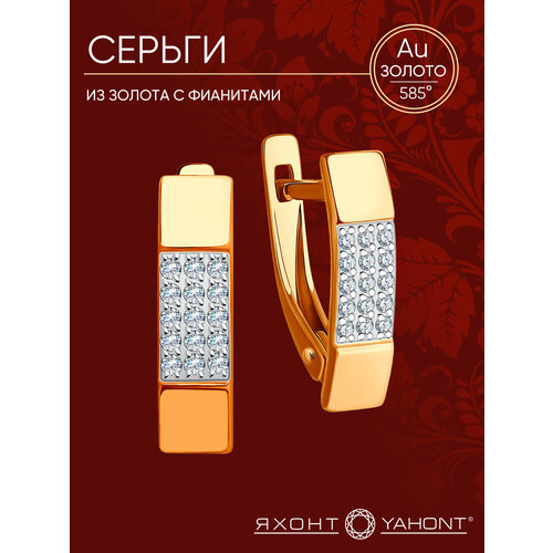 фото Серьги яхонт, золото, 585 проба, фианит, , бесцветный