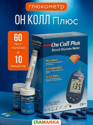 Изображение товара Глюкометр On Call Plus (Он Колл Плюс) + 60 тест-полосок + прокалыватель + 10 ланцетов, набор, система для определения уровня глюкозы