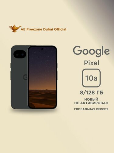 Изображение товара Смартфон Google Pixel 10a 8/128 Obsidian