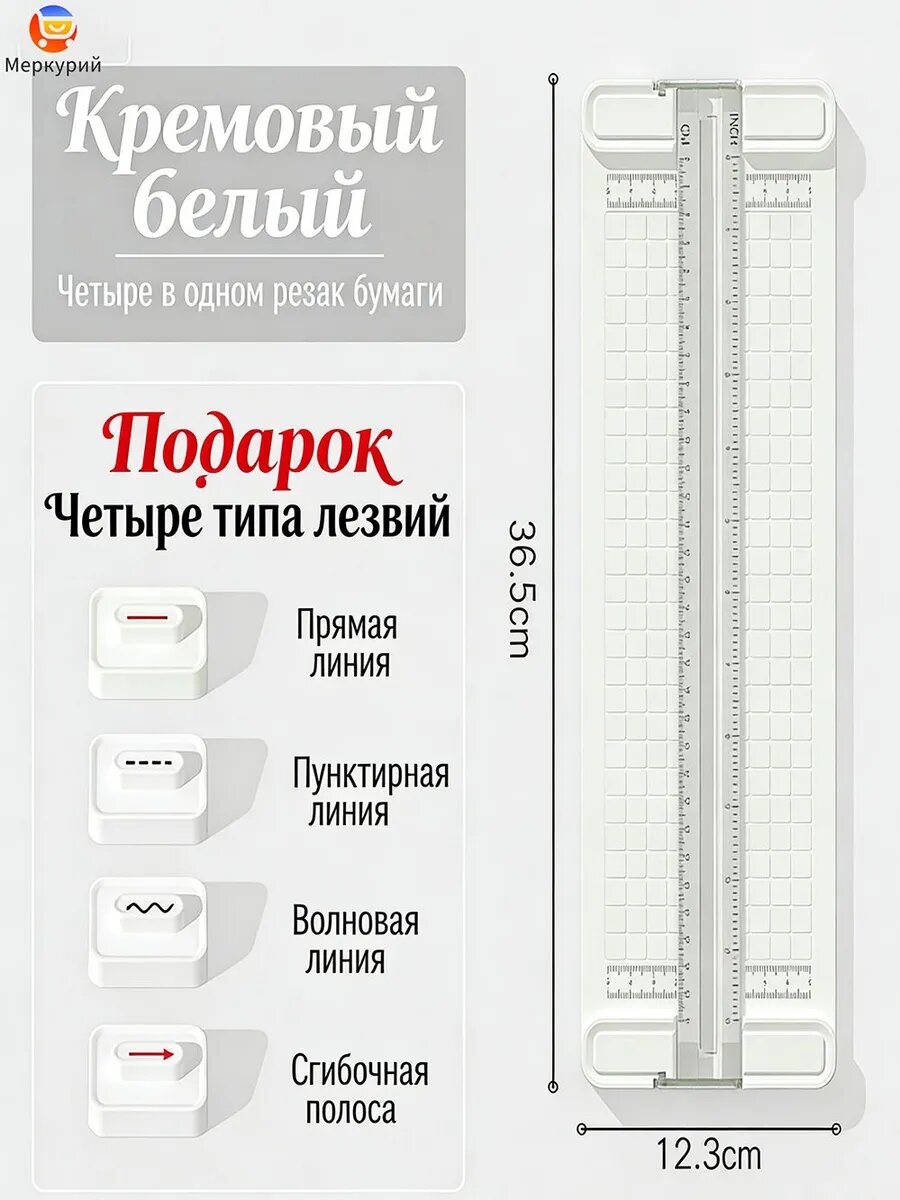 Резак для бумаги 4 в 1, ручной, для дома и офиса