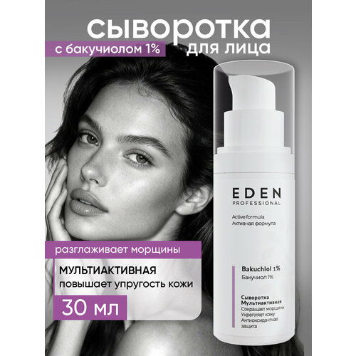 фото Сыворотка для лица eden professional мультиактивная с бакучиолом 30 мл