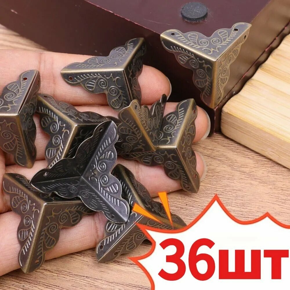 Металлические уголки для защиты краев деревянных ящиков, 36 шт.