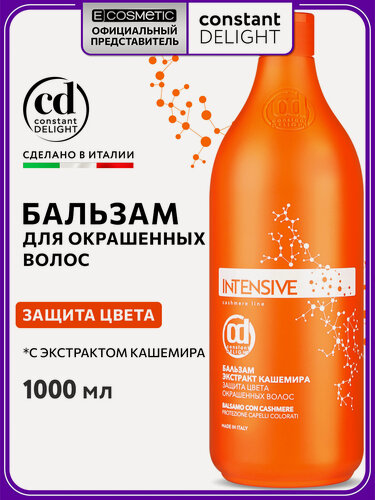 Изображение товара Бальзам для окрашенных волос защита цвета CONSTANT DELIGHT Intensive с экстрактом кашемира 1000 мл