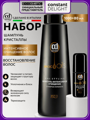 Изображение товара Косметический набор для восстановления волос CONSTANT DELIGHT Magic 5 Oils, 1000+80 мл