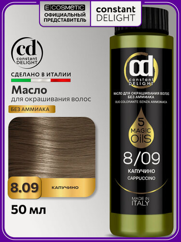 Изображение товара Краска для волос CONSTANT DELIGHT Magic 5 Oils 8/09 капучино 50 мл