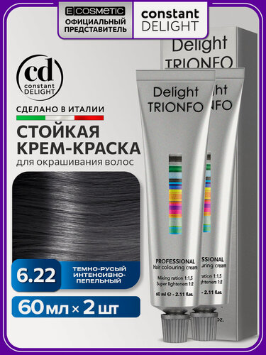 Изображение товара Краска для окрашивания волос CONSTANT DELIGHT Trionfo 6-22 темно-русый интенсивно-пепельный 60 мл - 2 шт
