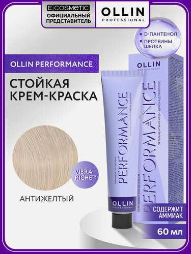 Изображение товара Профессиональная краска корректор для волос OLLIN PROFESSIONAL Performance антижелтый 60 мл