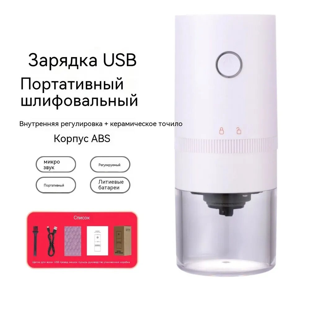 Капсульная кофемашина 2642164, белый