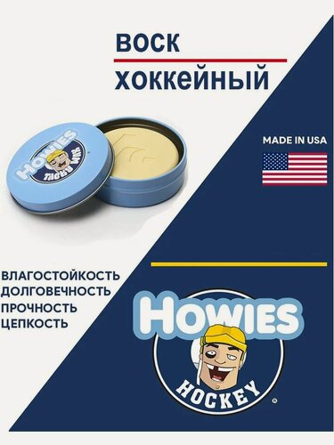 Изображение товара Хоккейный воск Howies Hockey "Hockey Tacky Wax", липкий, желтый 1 шт