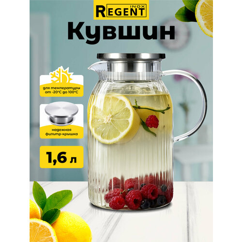 фото Кувшин для воды regent inox, графин с фильтром 1,6 л linea franco