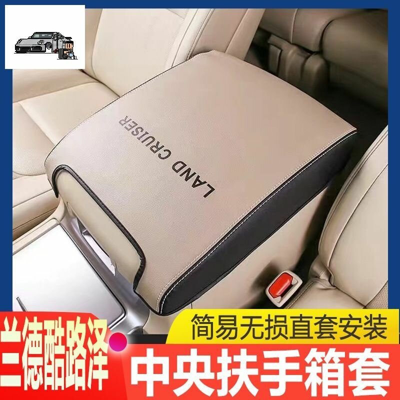 Передний подлокотник из натуральной кожи для Toyota Land Cruiser LC200 08-20