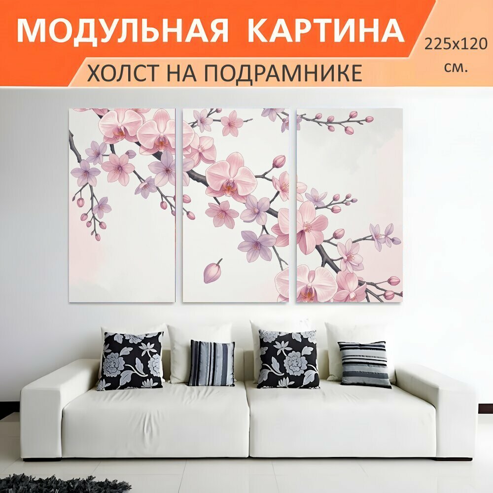 Модульная картина на холсте "Цветущая сакура на ветвях. Нежные весенние соцветия на тонких темных побегах в пастельной гамме розового." триптих на подрамнике 225х120 см. для интерьера