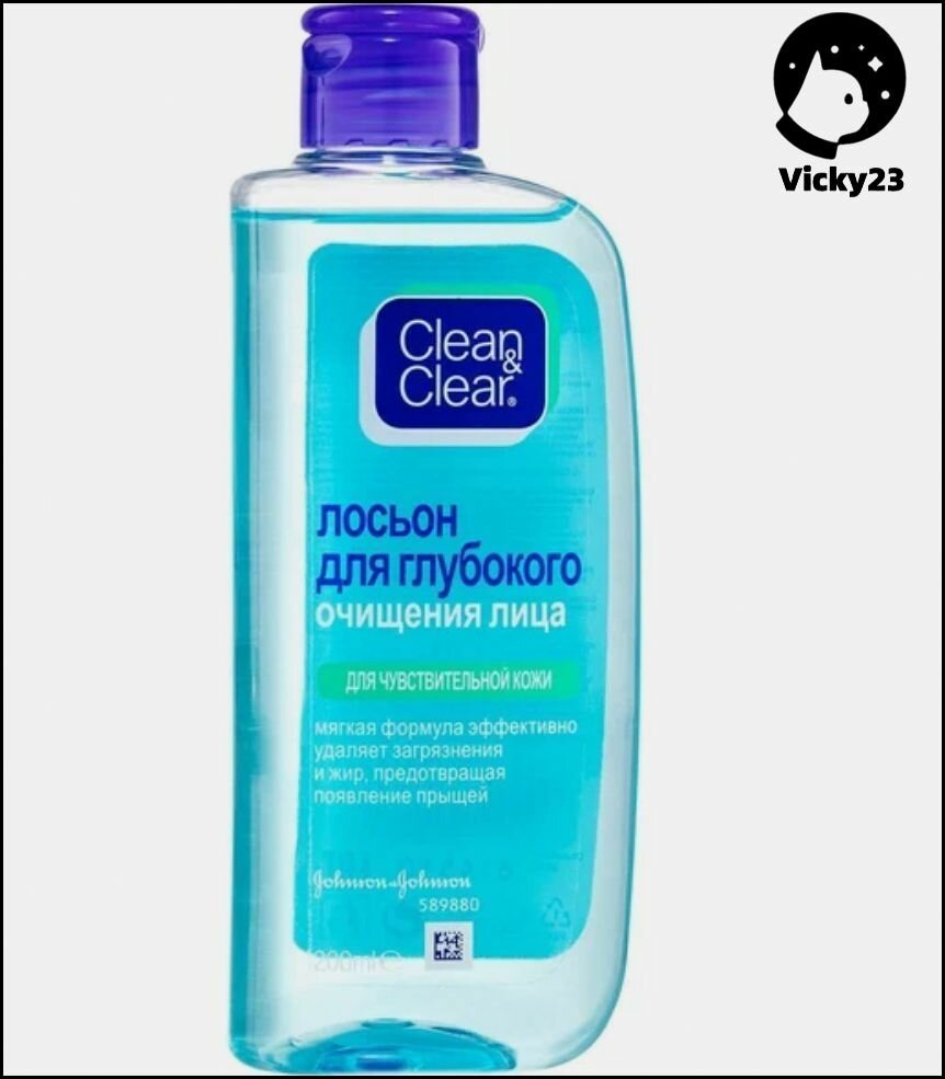 Лосьон для лица для глубокого очищения clean clear