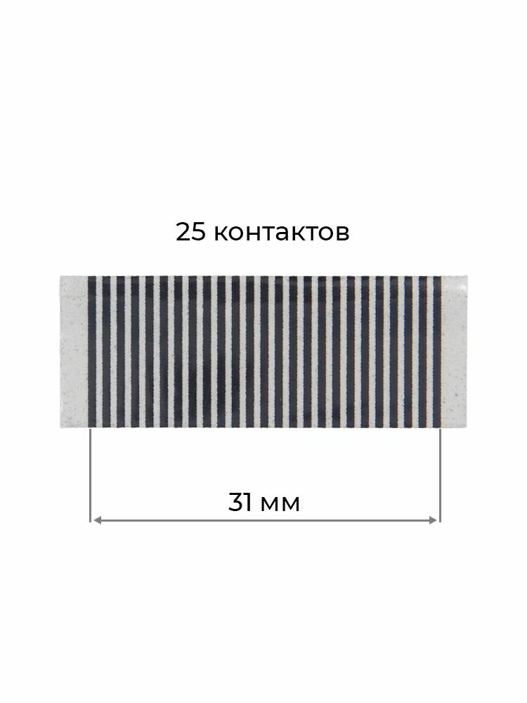 Шлейф для дисплея брелока сигнализации, 25 контактов, 1 штука