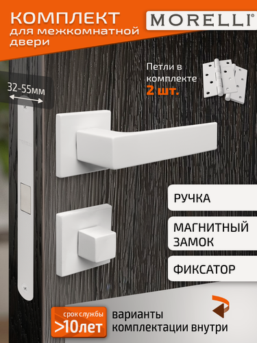 Изображение товара Комплект для межкомнатной двери Morelli / Дверная ручка MH 54 S6 W + поворотник + магнитный замок + врезные петли / белый матовый
