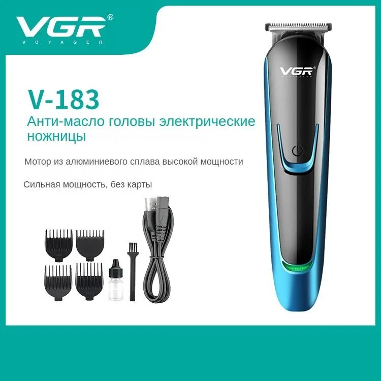 VGR Машинка для стрижки Перезаряжаемая волос VGR183 с нескользящей масляной головкой, синий